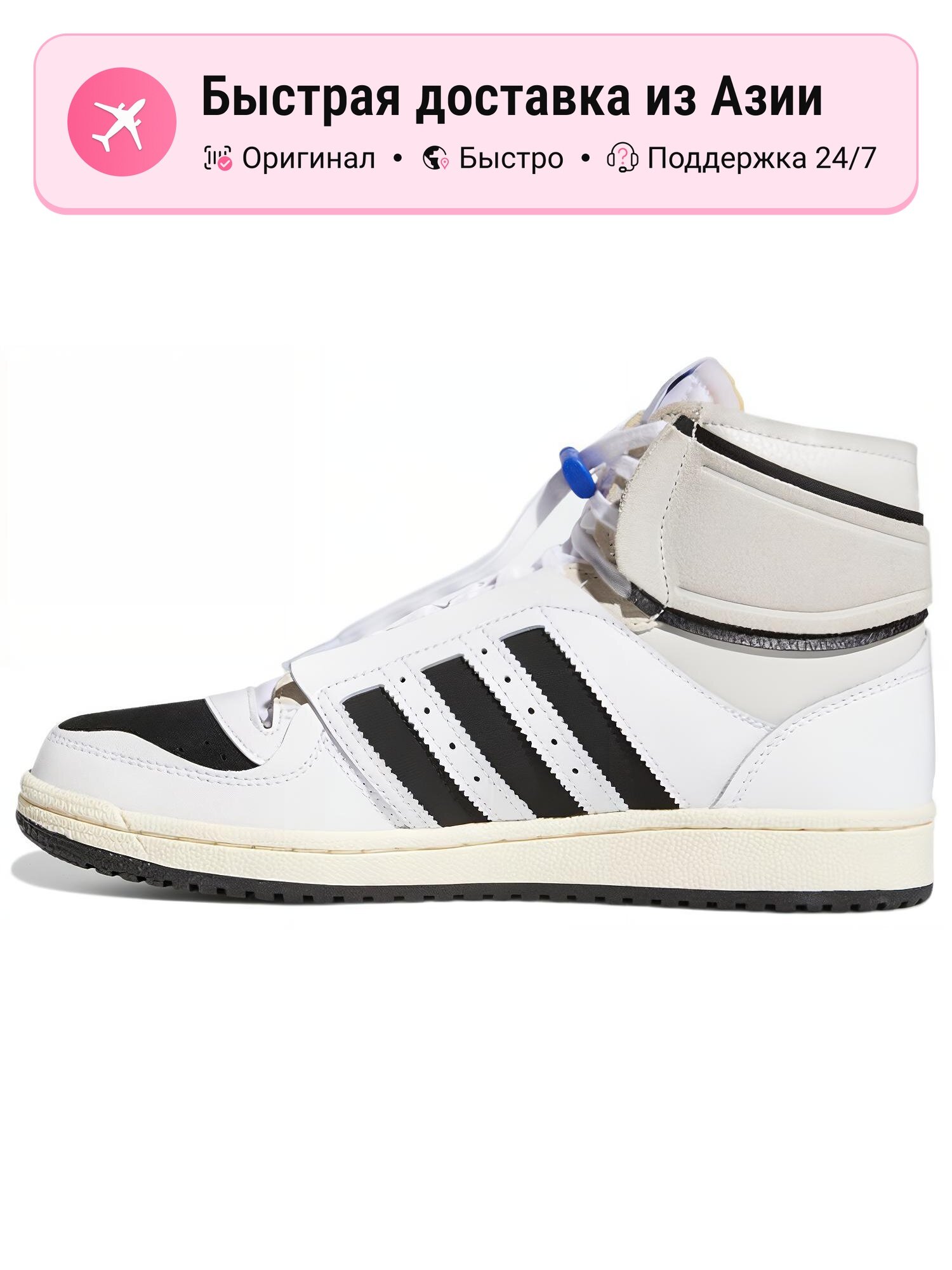 Кроссовки adidas Originals Top Ten De