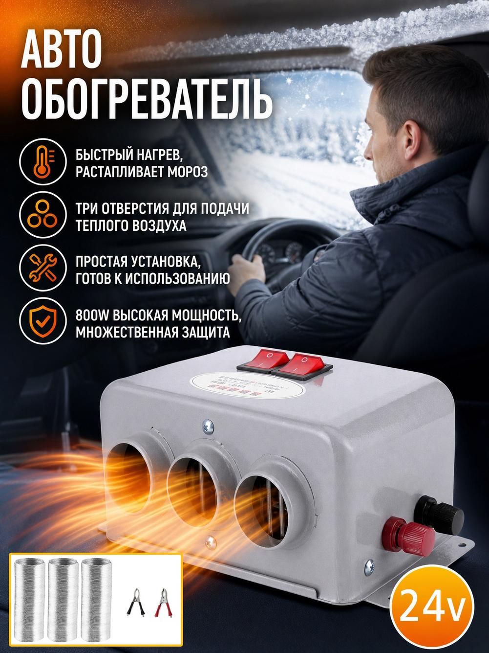 Автономный отопитель 12 В, 800 Вт, вихревой нагрев, серый