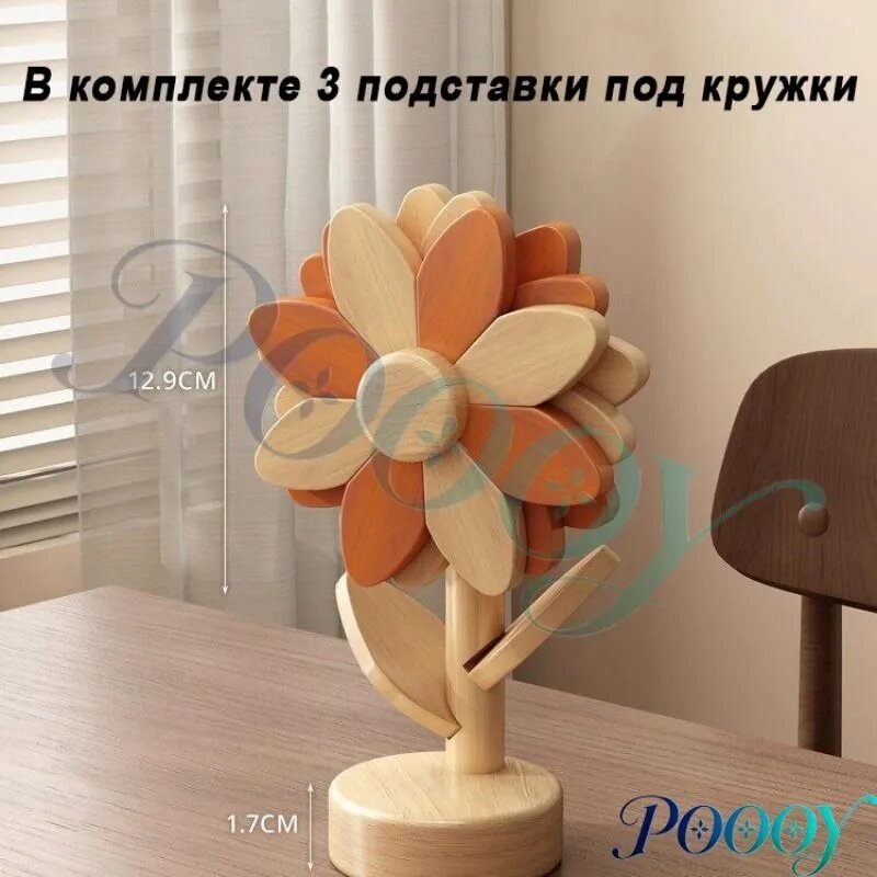 Подстаканник