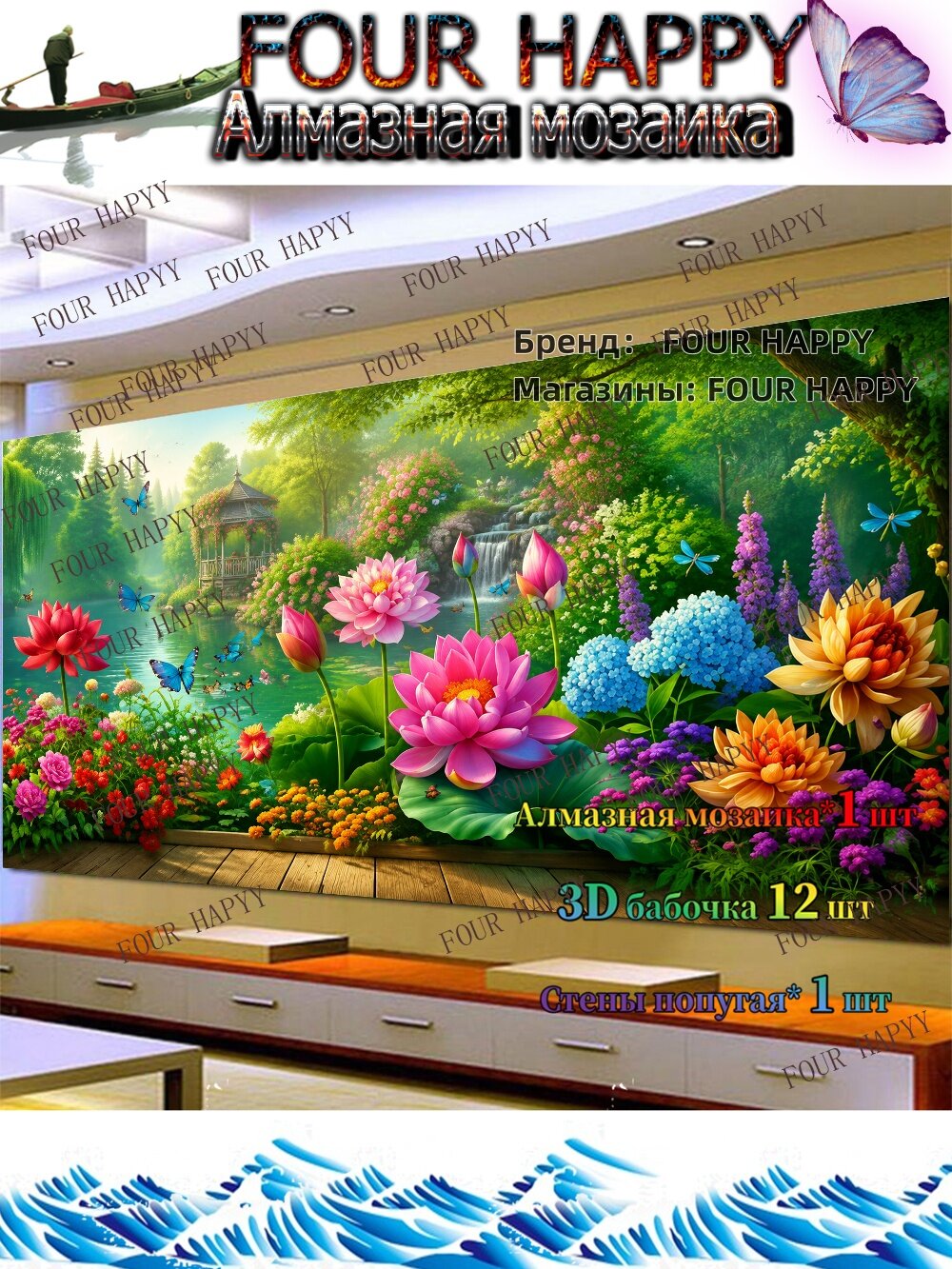 Алмазная мозаикаНет рамок Полотенце150x55изображение146x51cm