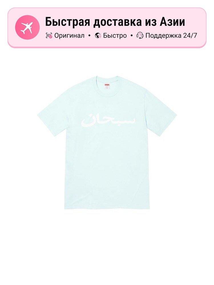 Футболка Supreme Supreme
