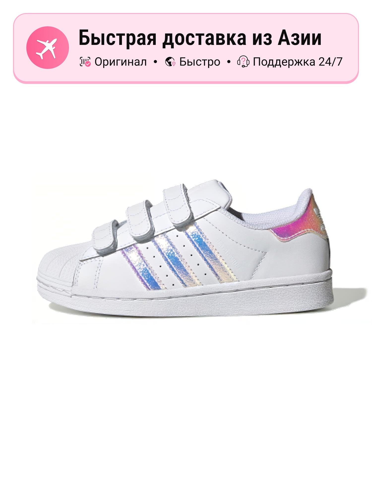 Кроссовки adidas Originals Superstar