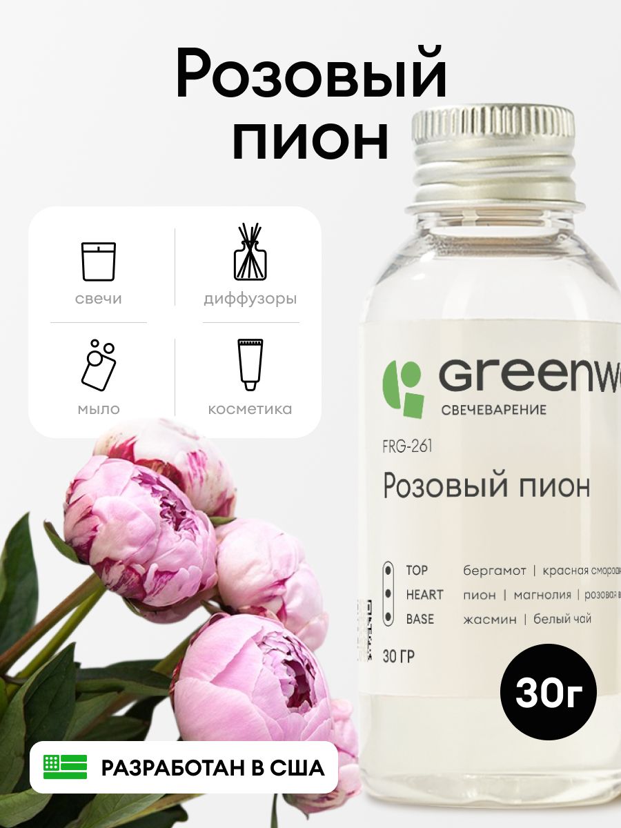 Greenwax Отдушка "Розовый пион" для свечей и диффузоров, 30 г