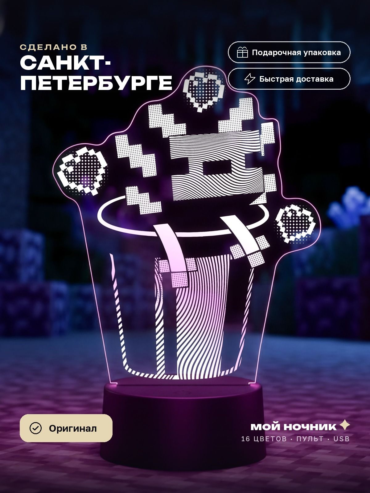 Ночник аксолотль по игре Майнкрафт. 3D светильник Minecraft, подарок геймеру.