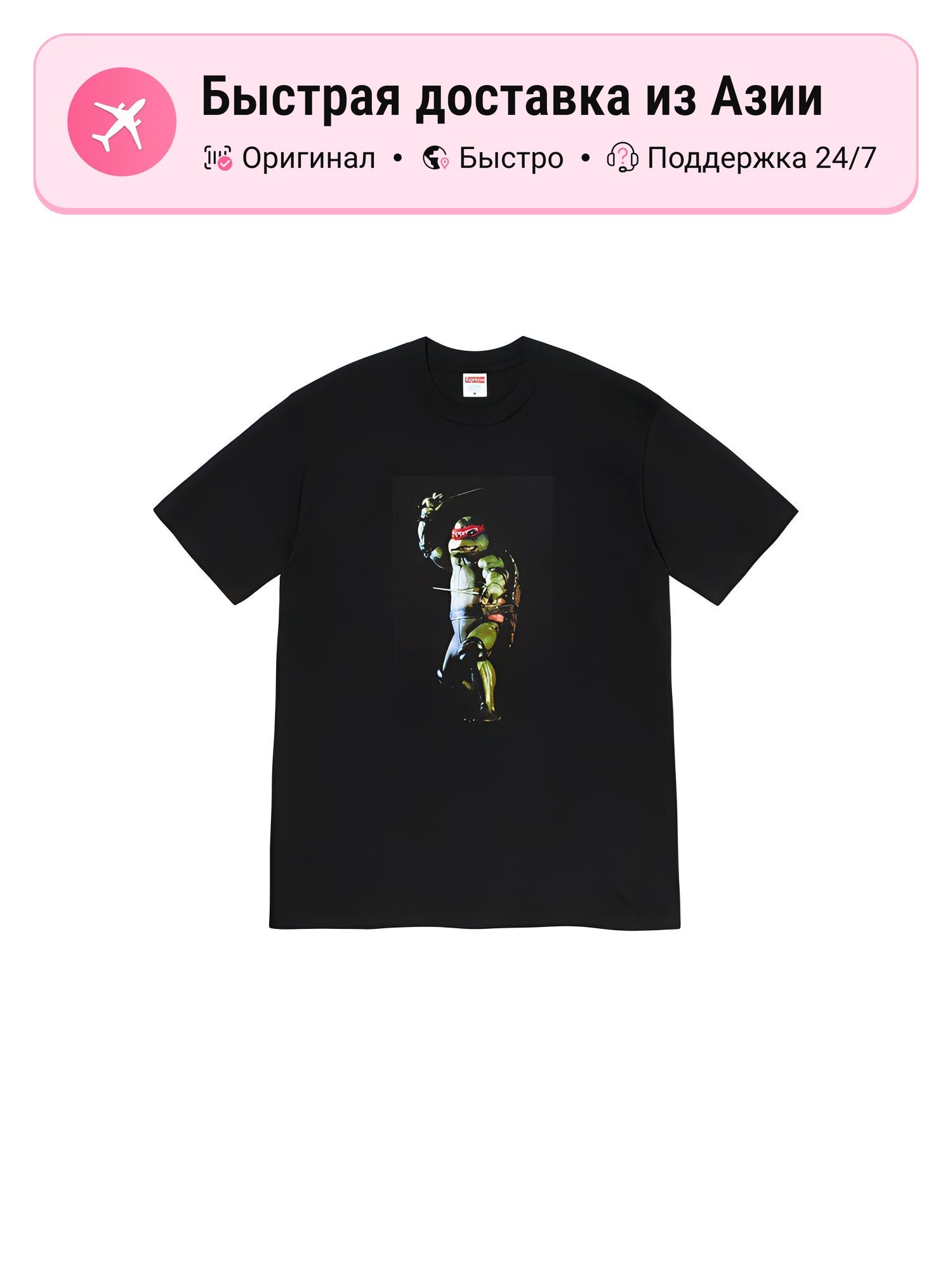 Футболка Supreme Supreme Week 1