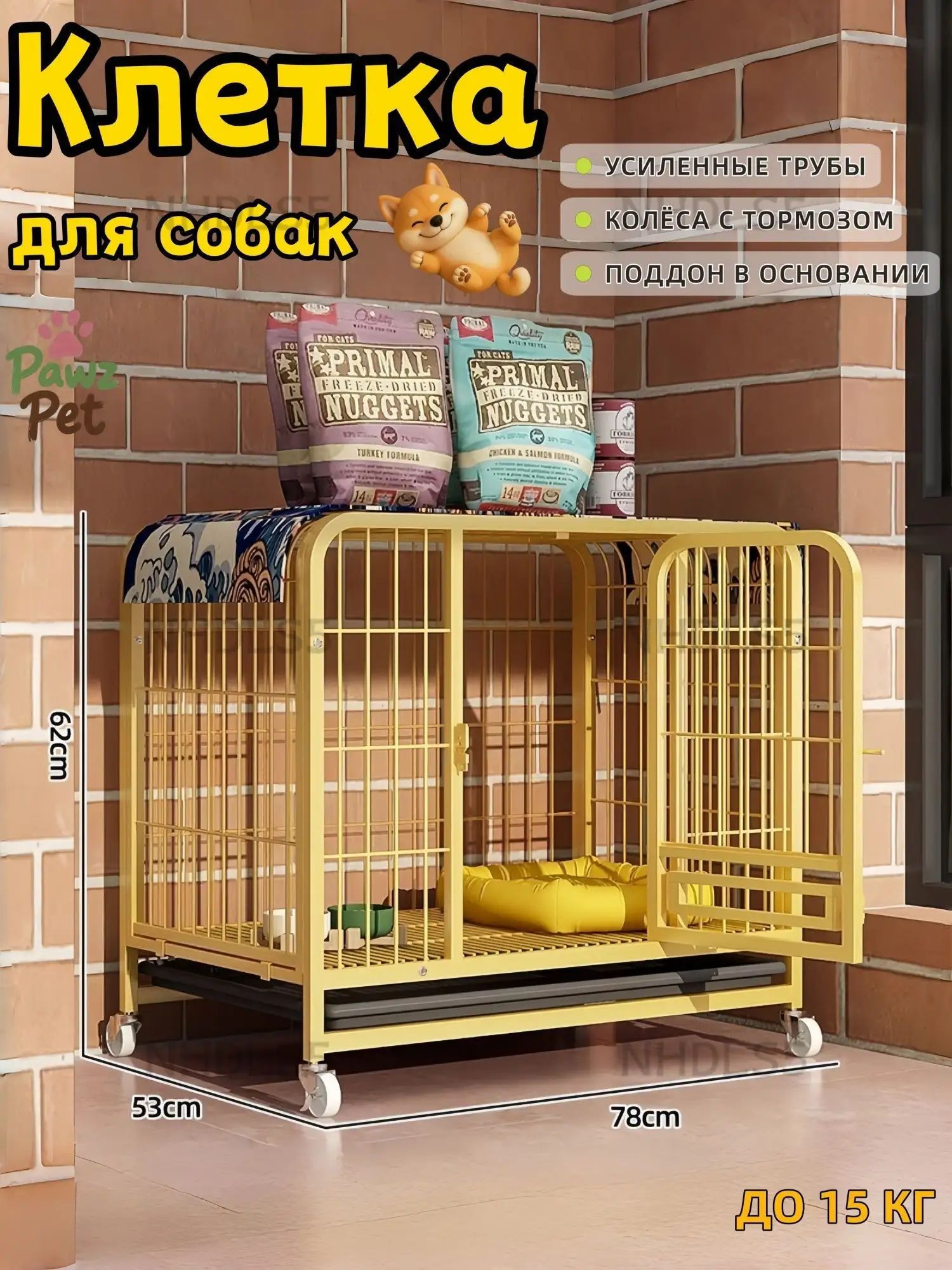 Клетка для собак/подходит для собак всех размеров/усиленный стальной каркас, с колесами