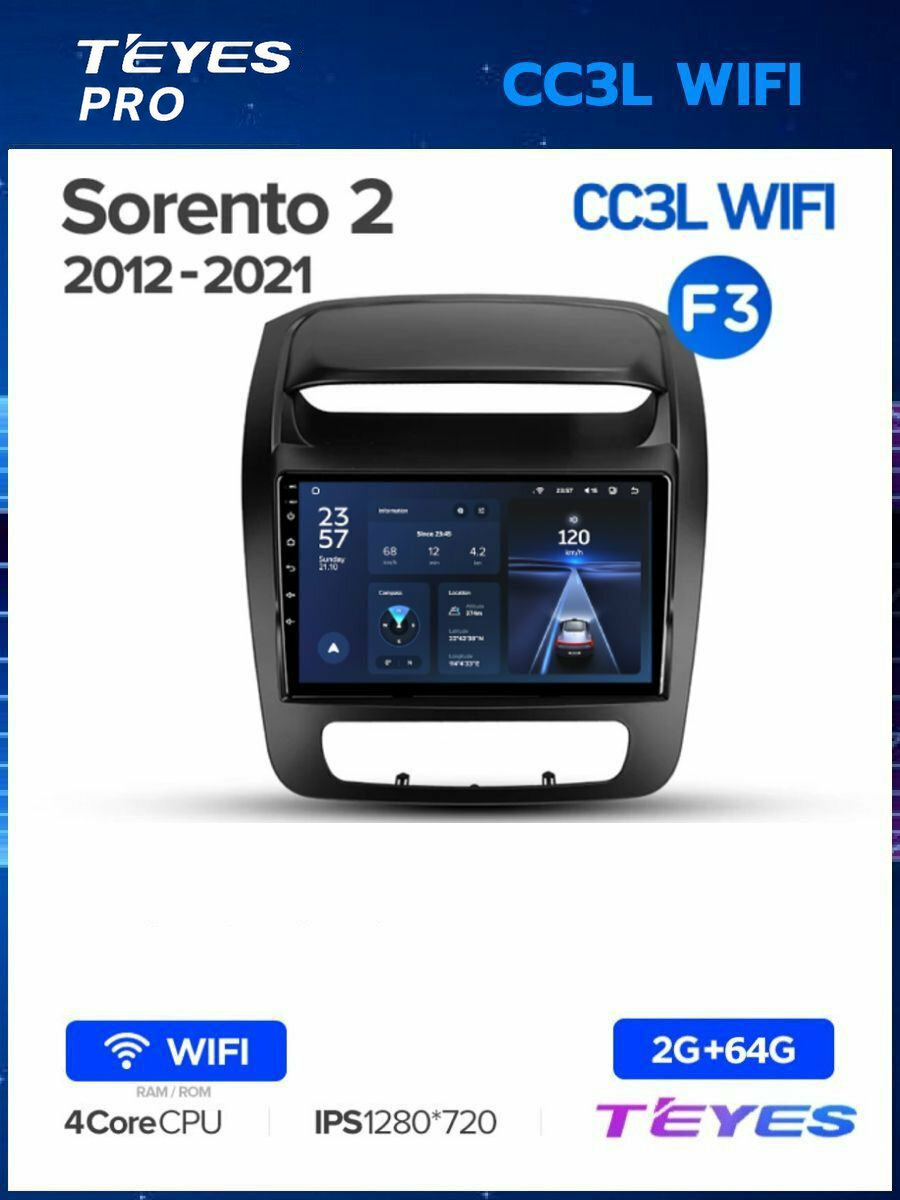 Магнитола Kia Sorento 2 II XM 2012-2021 (Комплектация F3) Teyes CC3L Wi-Fi 2/64GB, штатная магнитола, 4-ёх ядерный процессор, IPS экран, Wi-Fi, 2 DIN