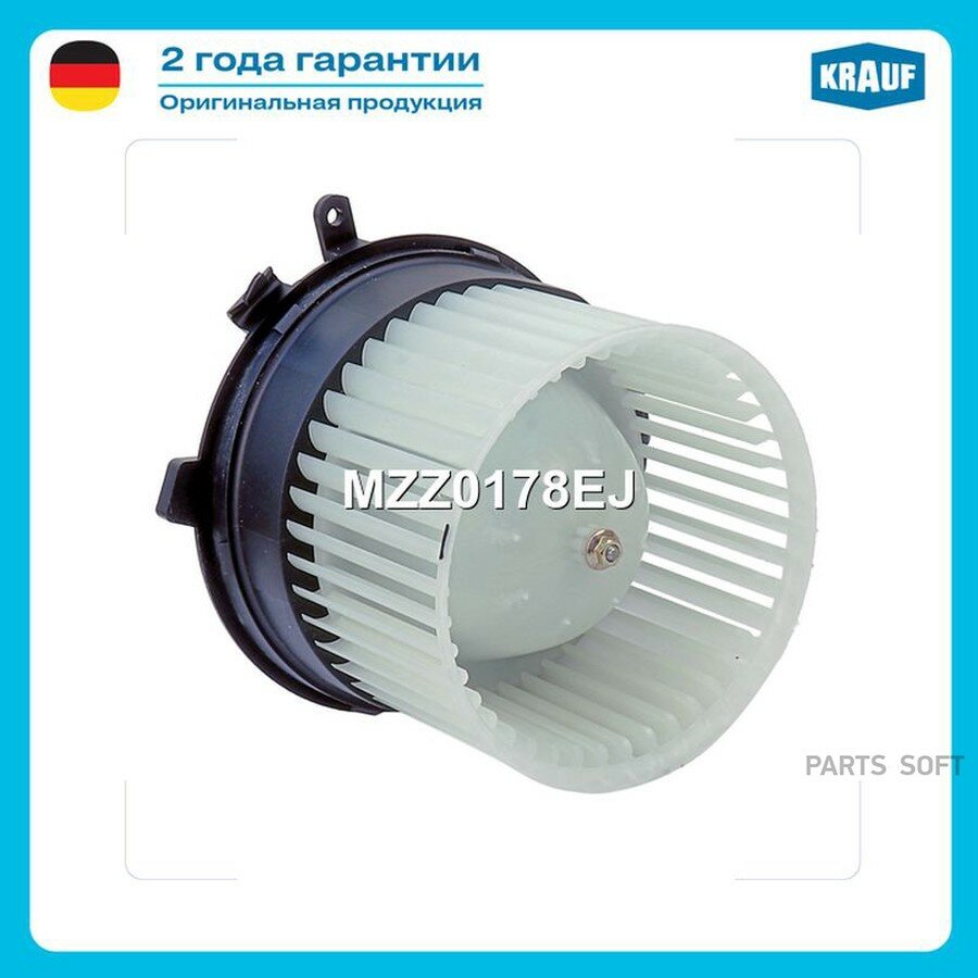 KRAUF MZZ0178EJ Мотор печки c крыльчаткой ()