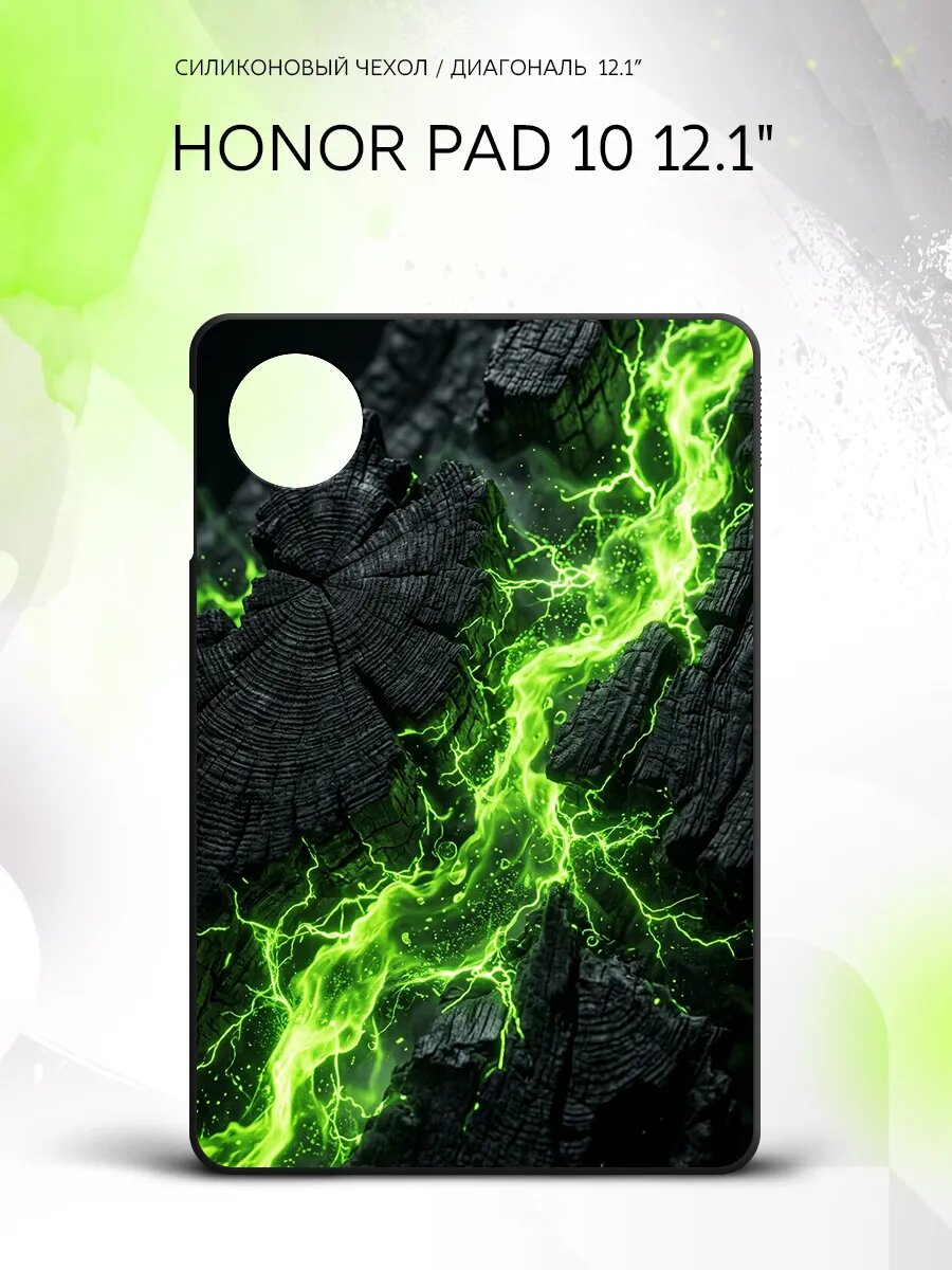 Чехол на планшет Honor Pad 10 12.1", Хонор Пад 10 12.1", защитный, накладка, с рисунком