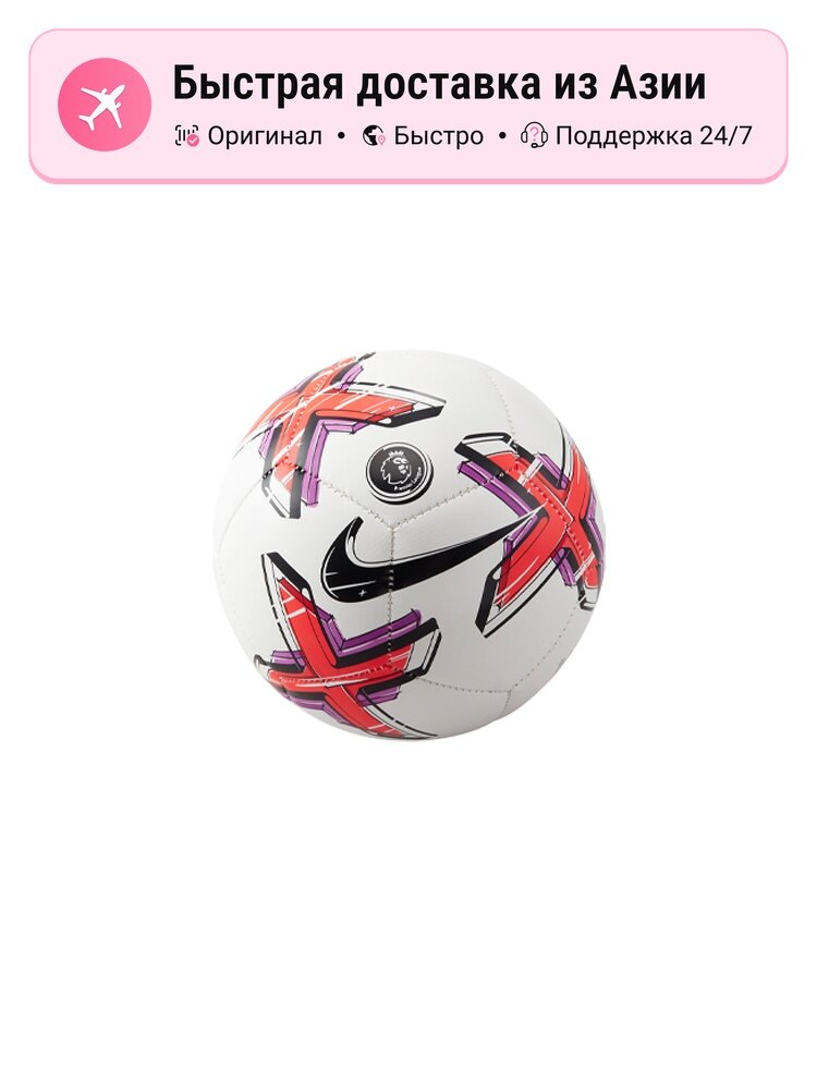 Футбольный мяч унисекс Nike No. 1 Mini Ball резиновый, белый, размер: size 1 ball, S EU