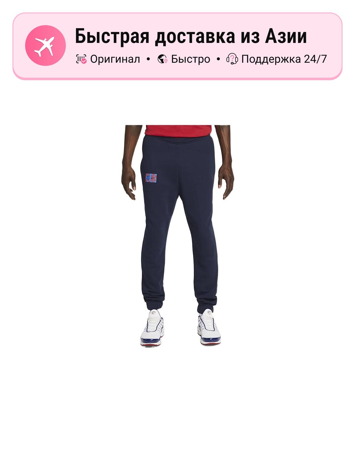 Брюки спортивные NIKE Moderate Slim Fit