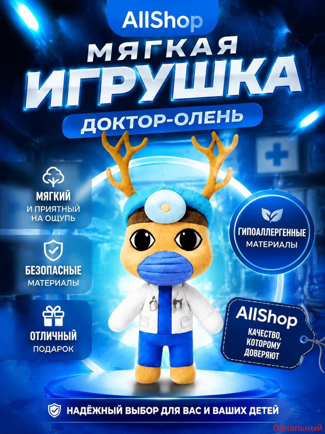 Больница для животных игрушка мягкая/animal hospital игрушки/animal hospital