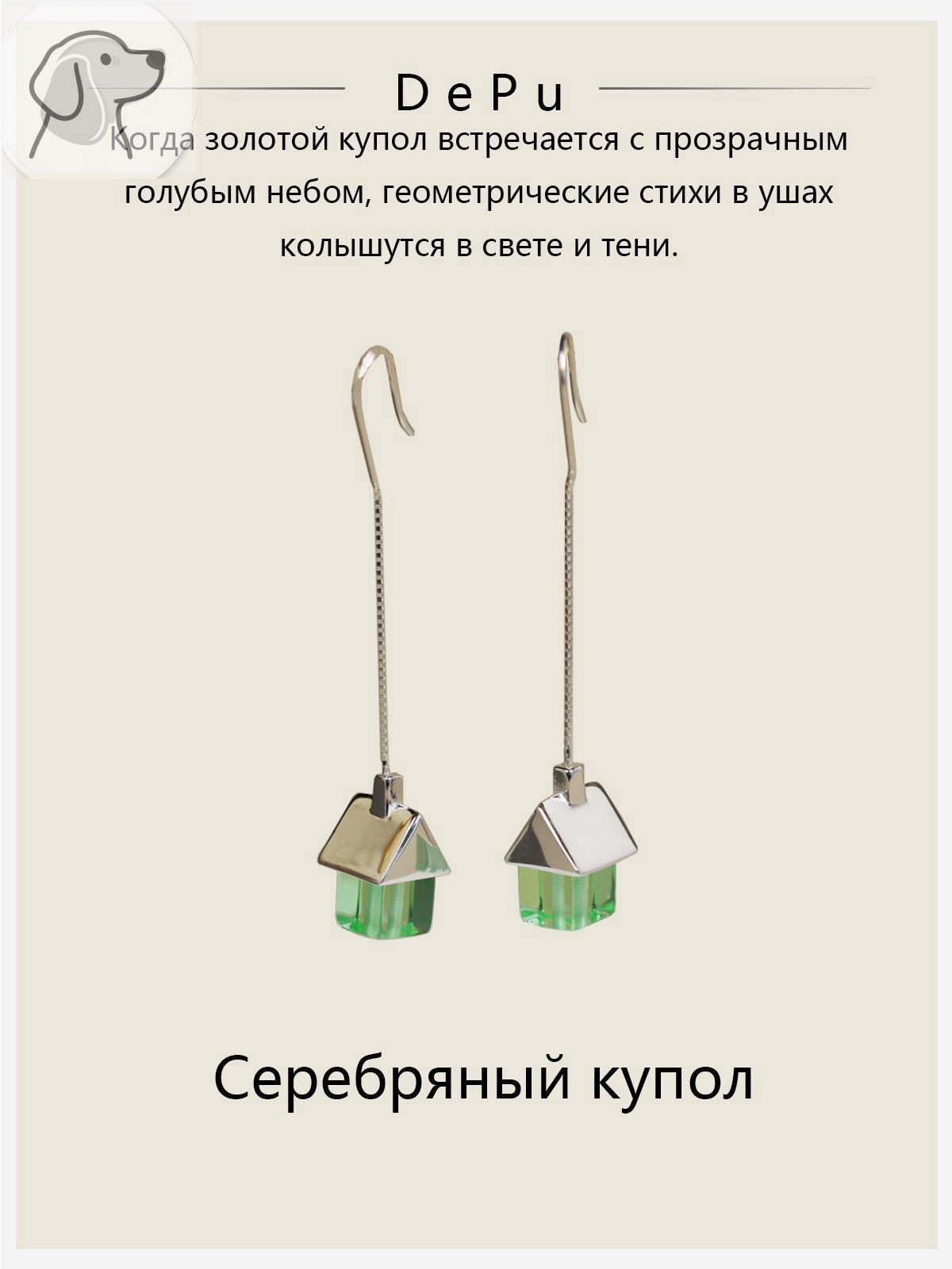Подвеска для серег, стекло