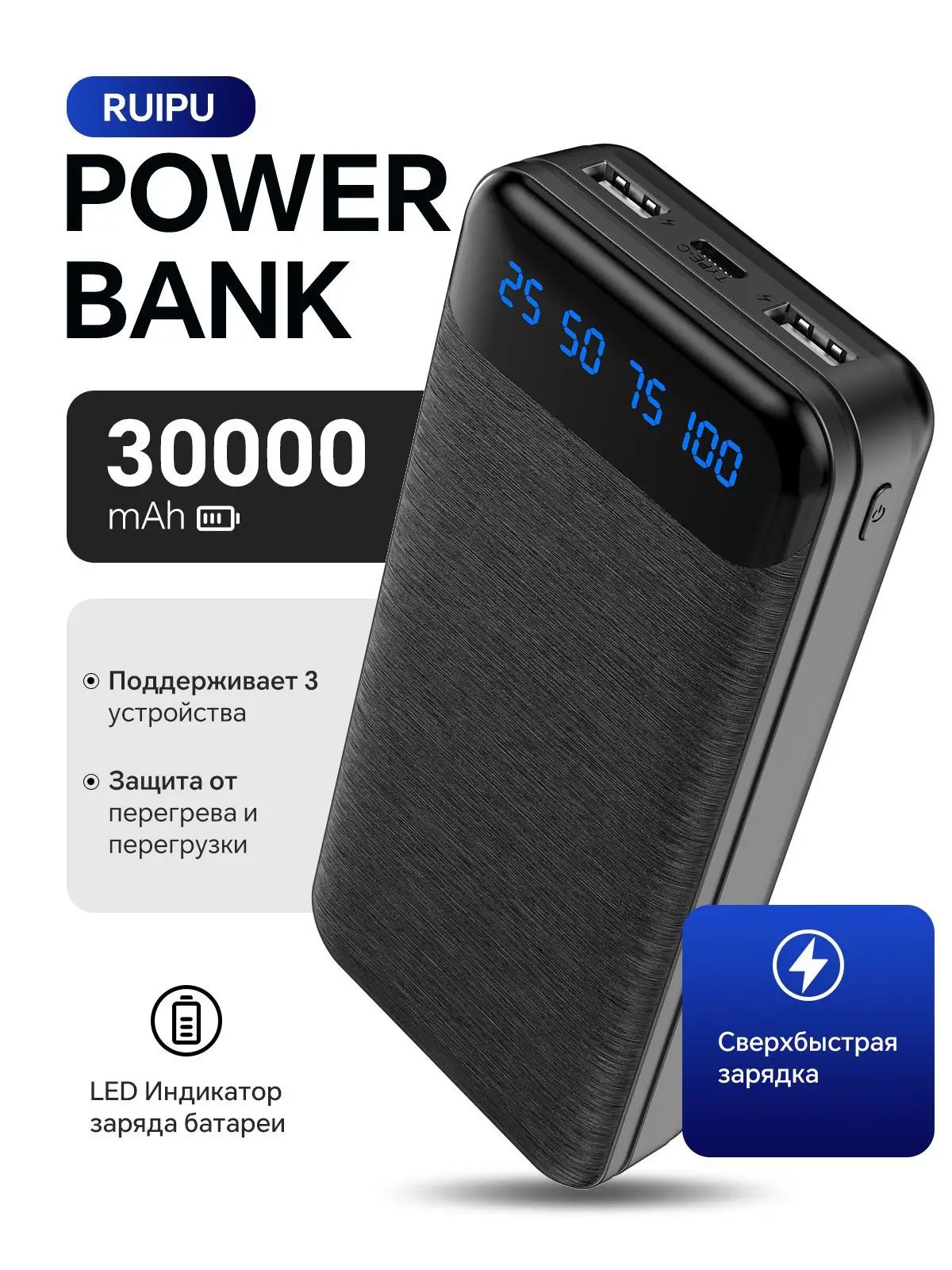 Внешний аккумулятор, 30000 мАч, 18 Вт, черный