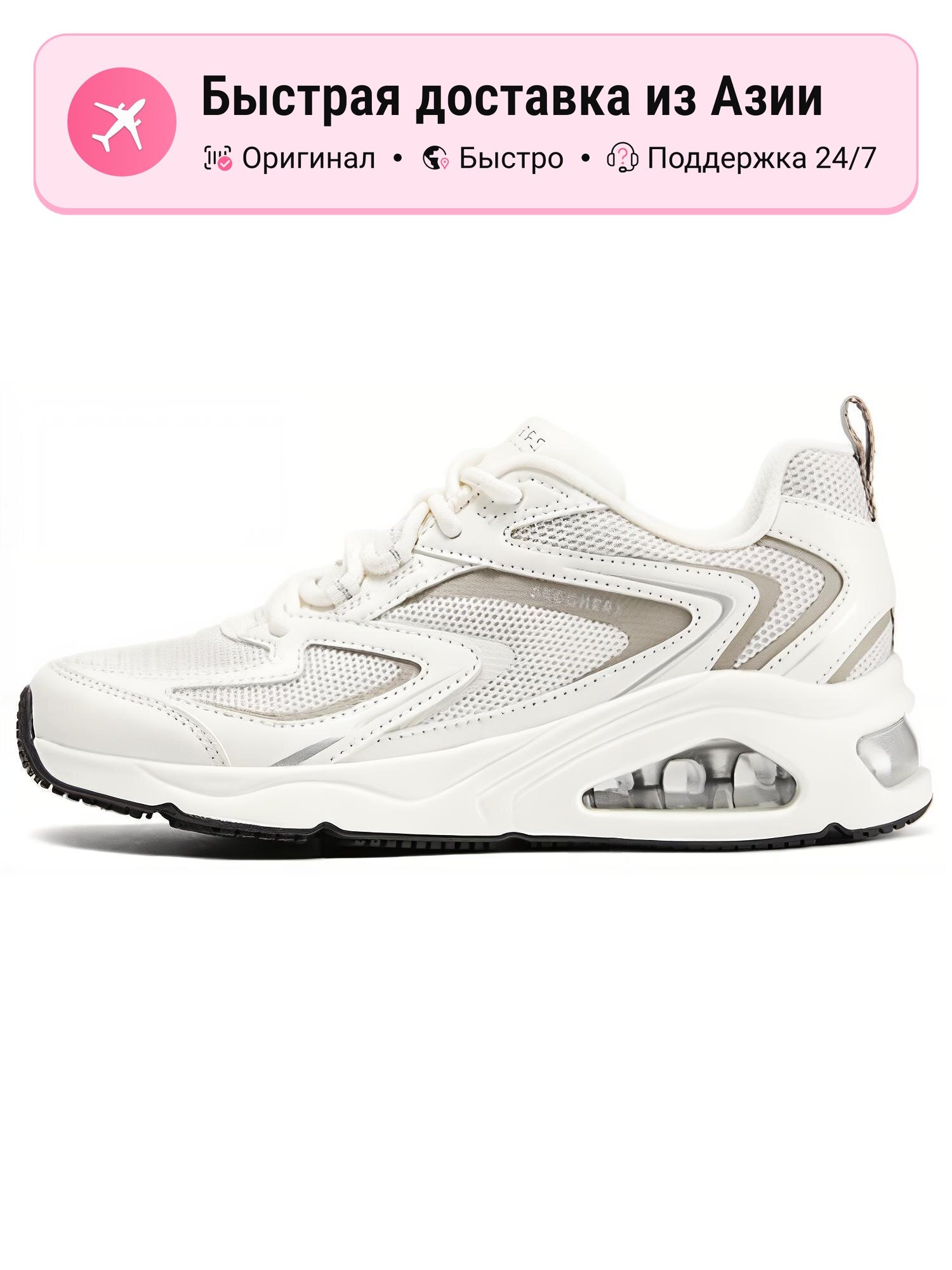 Кроссовки SKECHERS Tres Air Uno