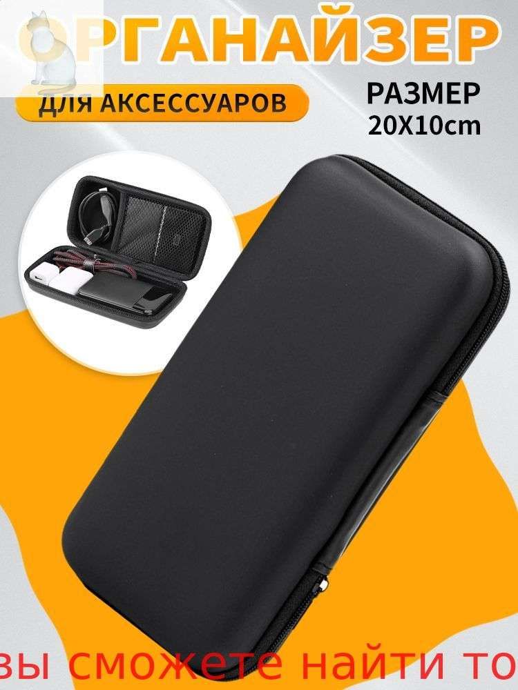 Чехол для мультиметра 20*10cm, Артикул: 5553422768, Материал: EVA