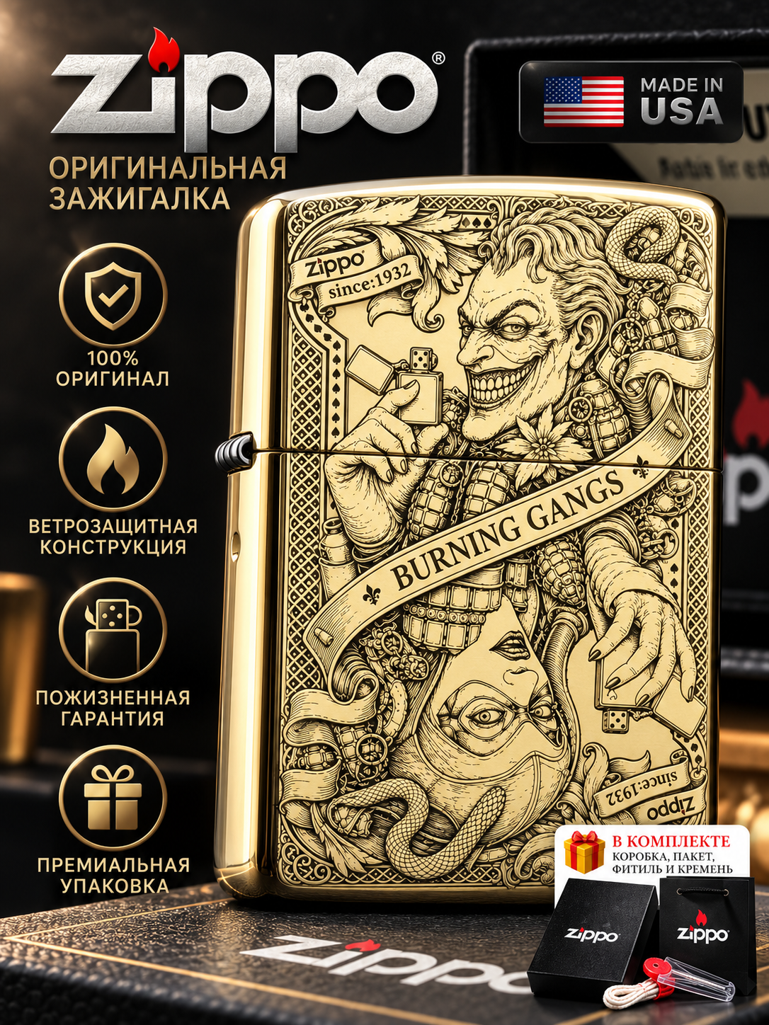 Зажигалка Zippo Burning Gangs Джокер и Харли Квинн