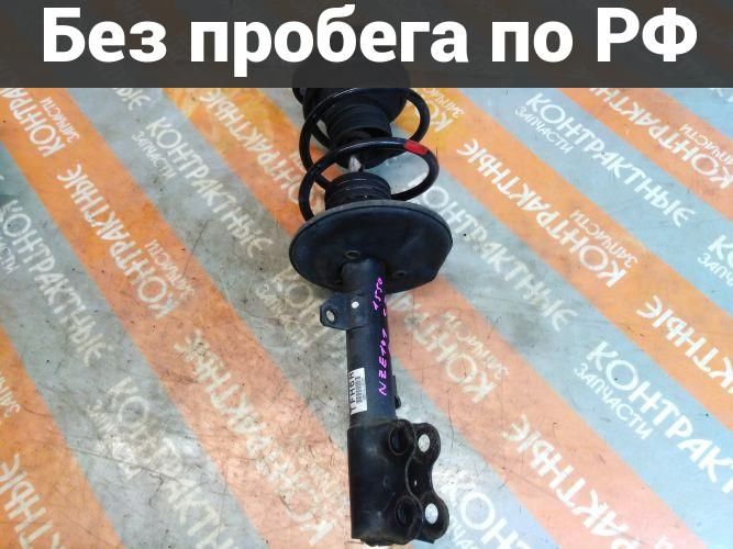 Стойка Право / Перед с пробегом Toyota Corolla, Allex, Fielder, Corolla Runx, Spacio, Will Vs, Corolla Fielder, Corolla Spacio, Corolla Axio NZE121