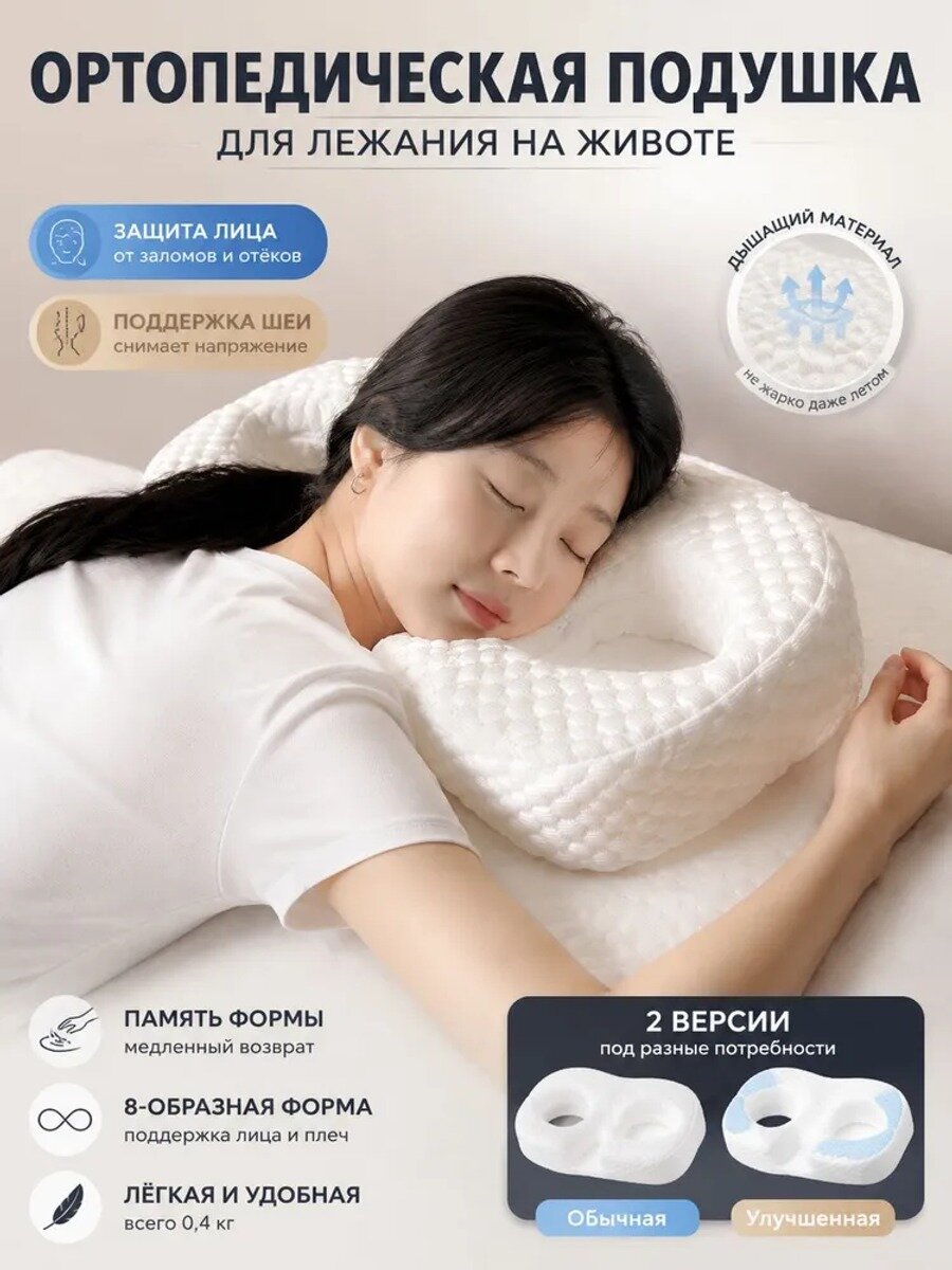 Ортопедическая подушка 26x60 см, вязкоэластичная пена, высота 9 см