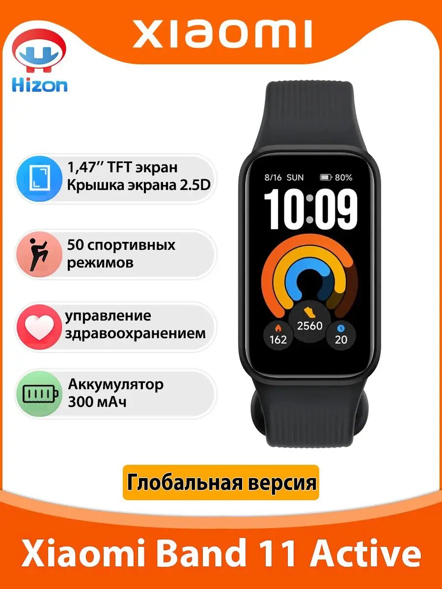 Xiaomi Фитнес-браслет Mi Band 11 Active глобальная версия поддержка русский язык 1,47-дюймовый, черно-серый