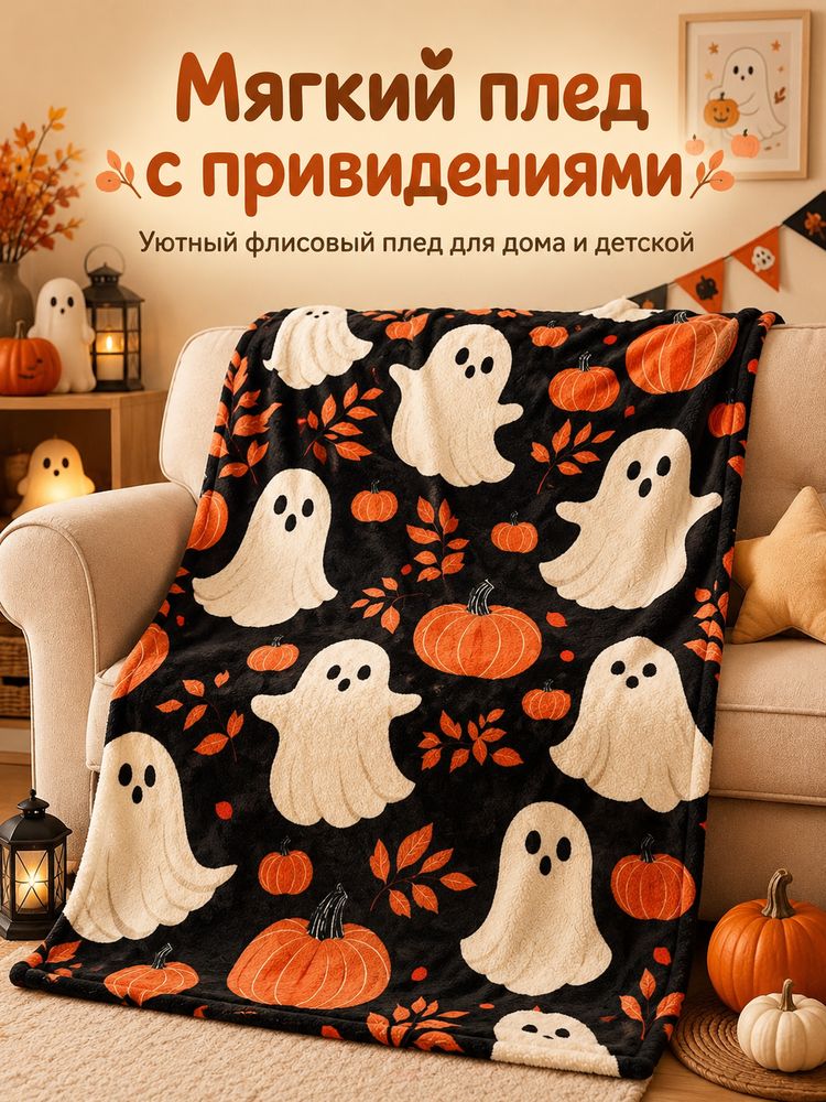 150 x 100 см Плед плюшевый животные хаки