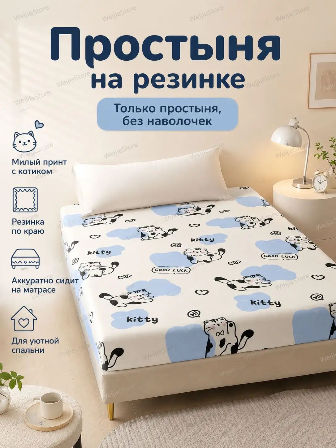 Простыня на резинке 120x200 см вареный хлопок, белый, голубой животные
