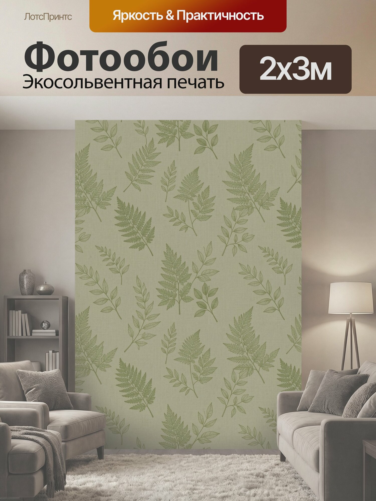 Фотообои "Папоротники и ветви на фисташковом фоне. Ритмичный ботанический орнамент с ажурной зеленью, мелкими листочками и природными." 200x300 см. экосольвентная печать
