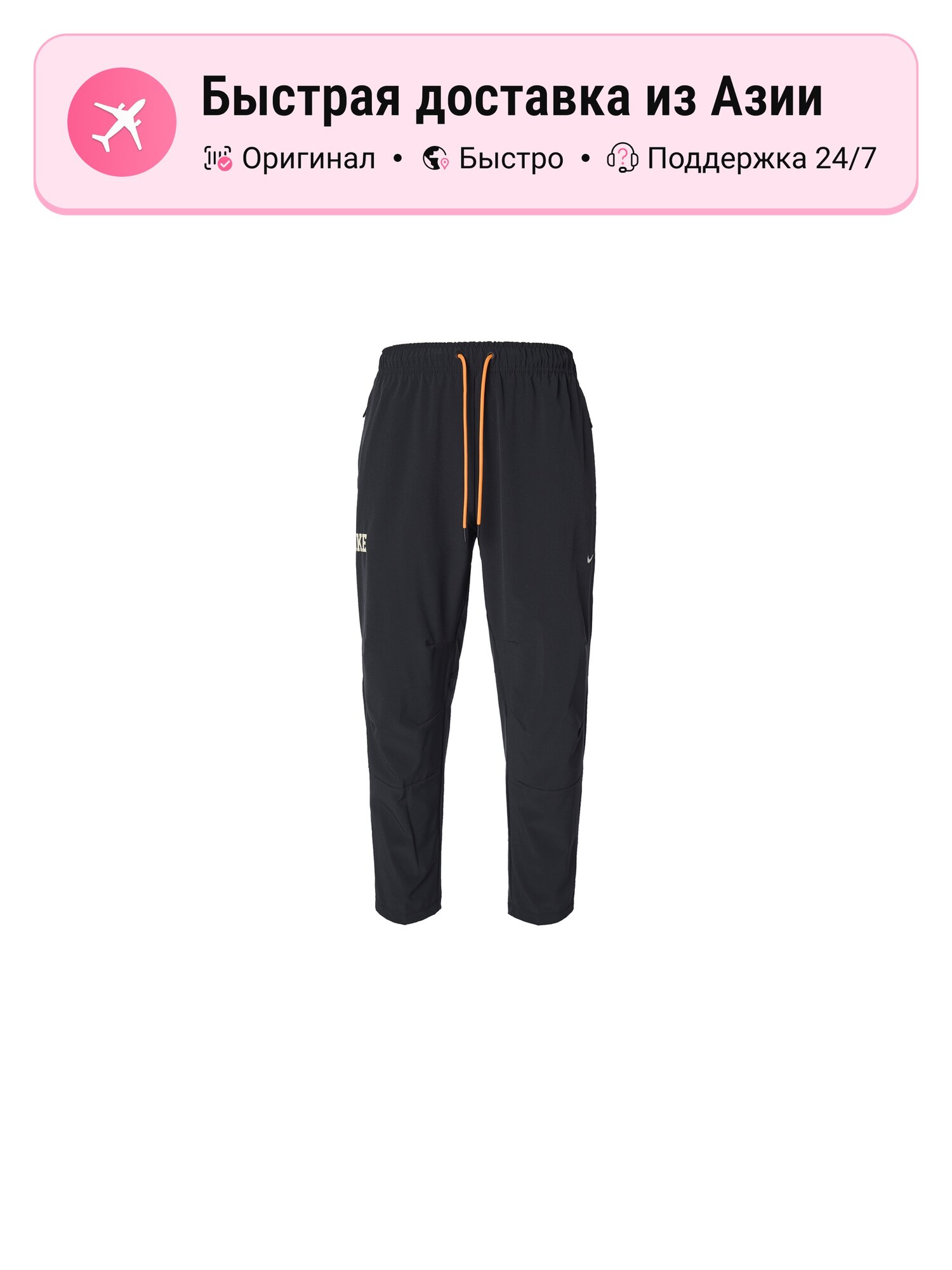 Брюки спортивные 7225094