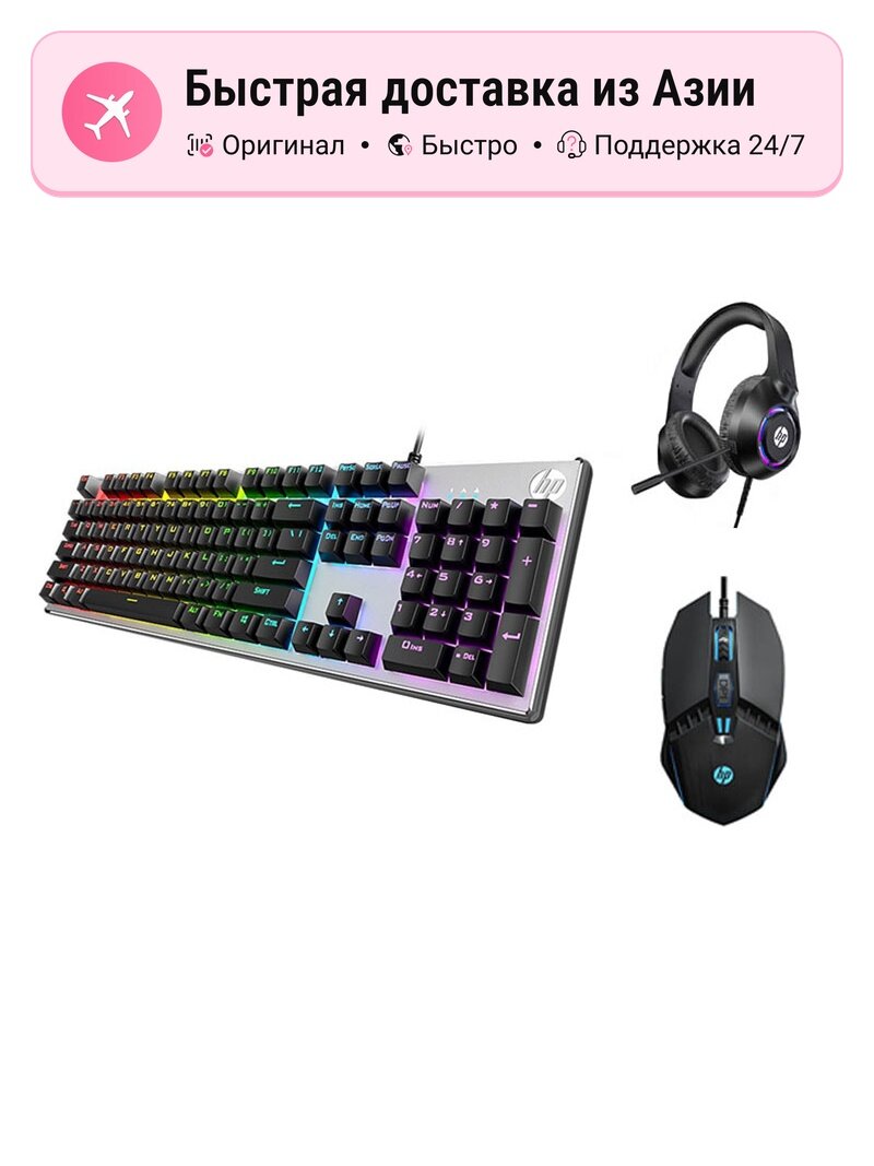 Комплект клавиатуры и мыши HP K500F+M1 gaming mouse + gaming earphones, black