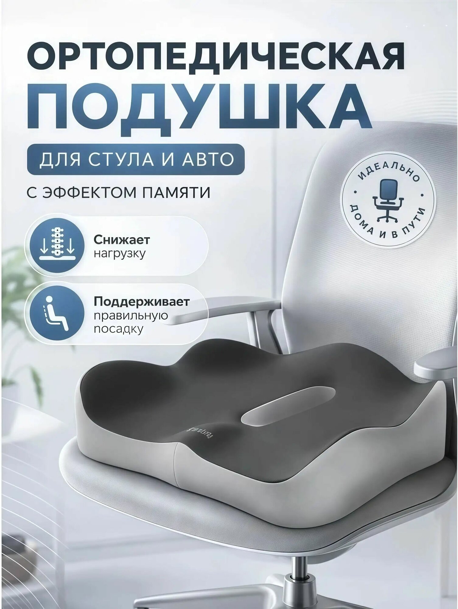Поддерживающая подушка 30x40 см, memory foam, высота 7 см, Белый