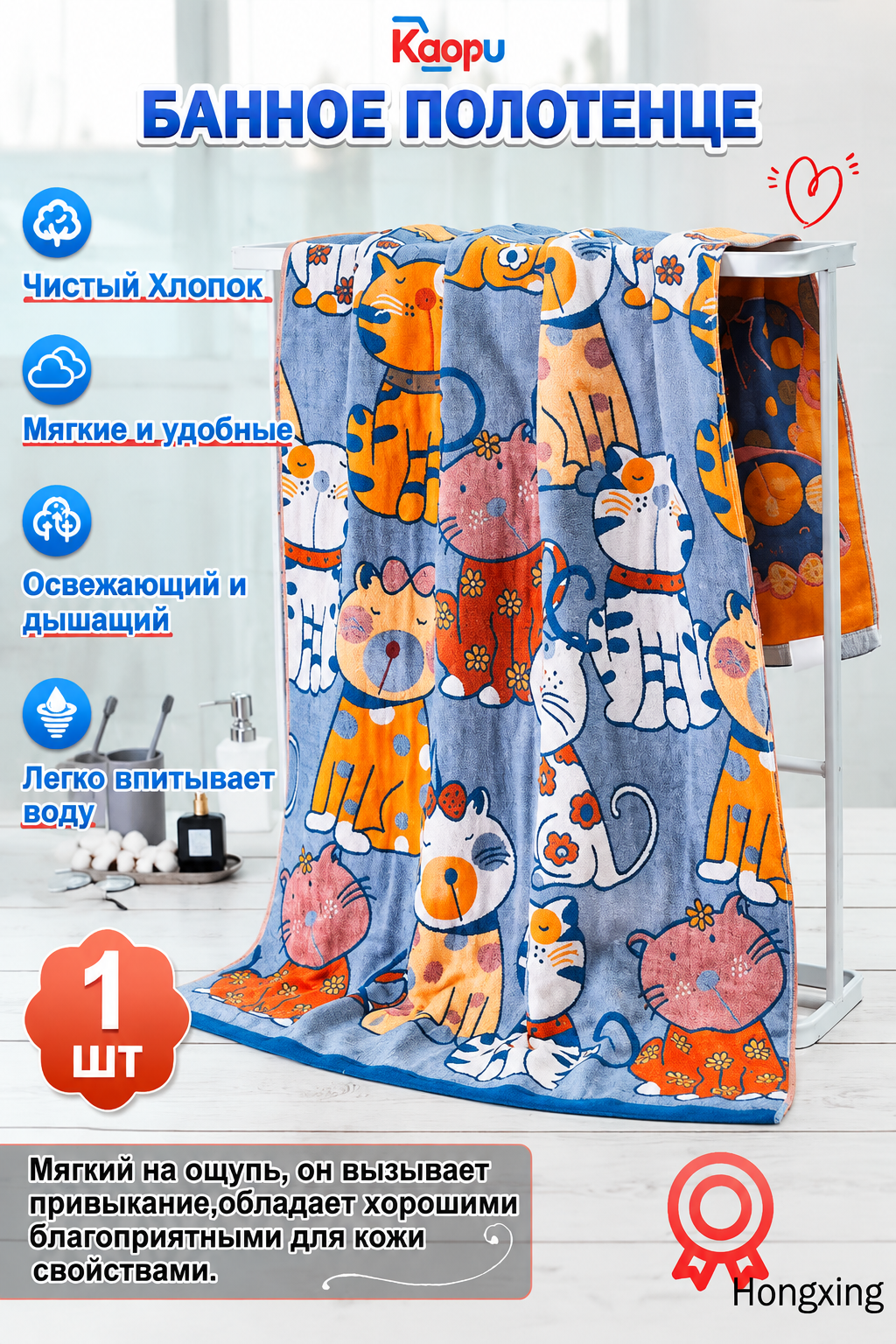Полотенце банное Kaoru 80x156 см, 100% хлопок, голубое, 012 голубой