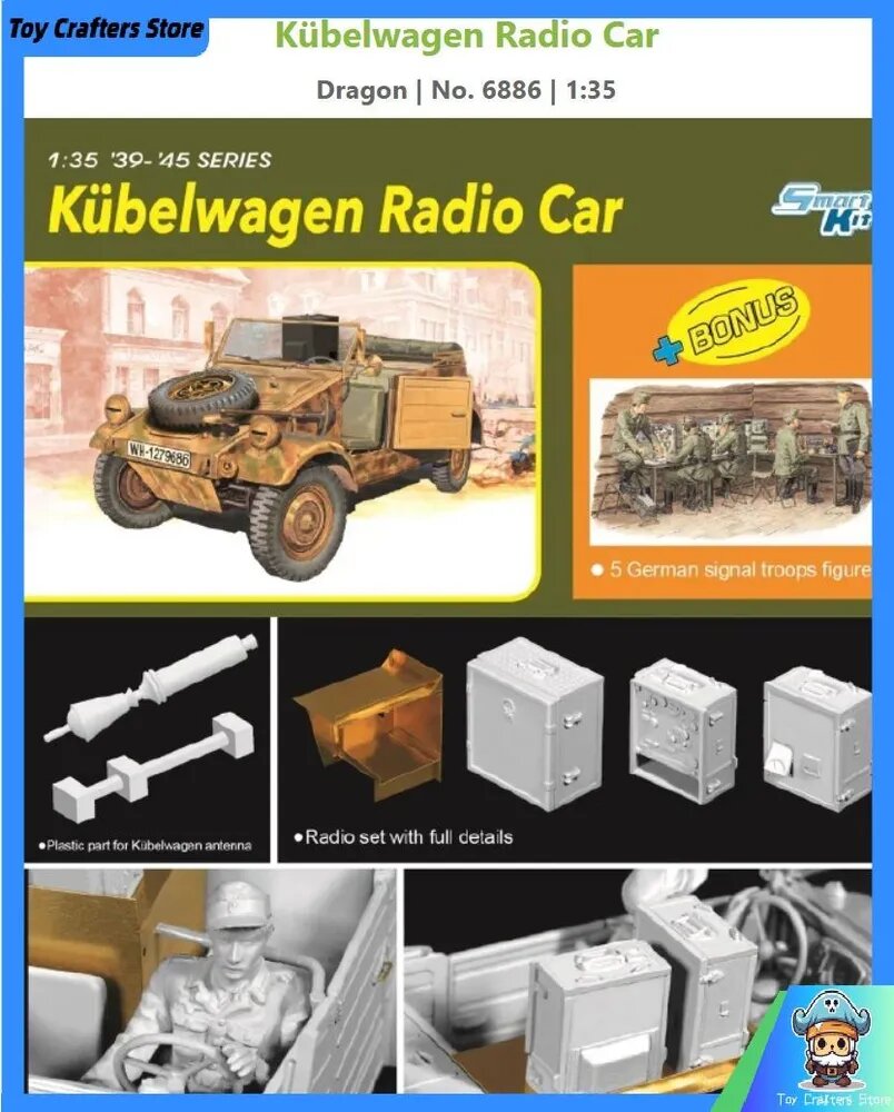 DRAGON 6886 1/35 Комплект моделей автомобилей радио K belwagen (Вояджер)