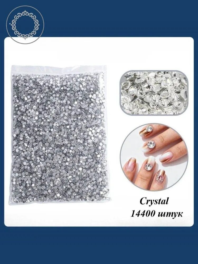 7200 штук крупноупакованных Crystal SS20 оптовых холодных дрелей, безклеевое дно, для ручного изготовления DIY, маникюрных украшений, одежды для отделки корпусов телефонов.