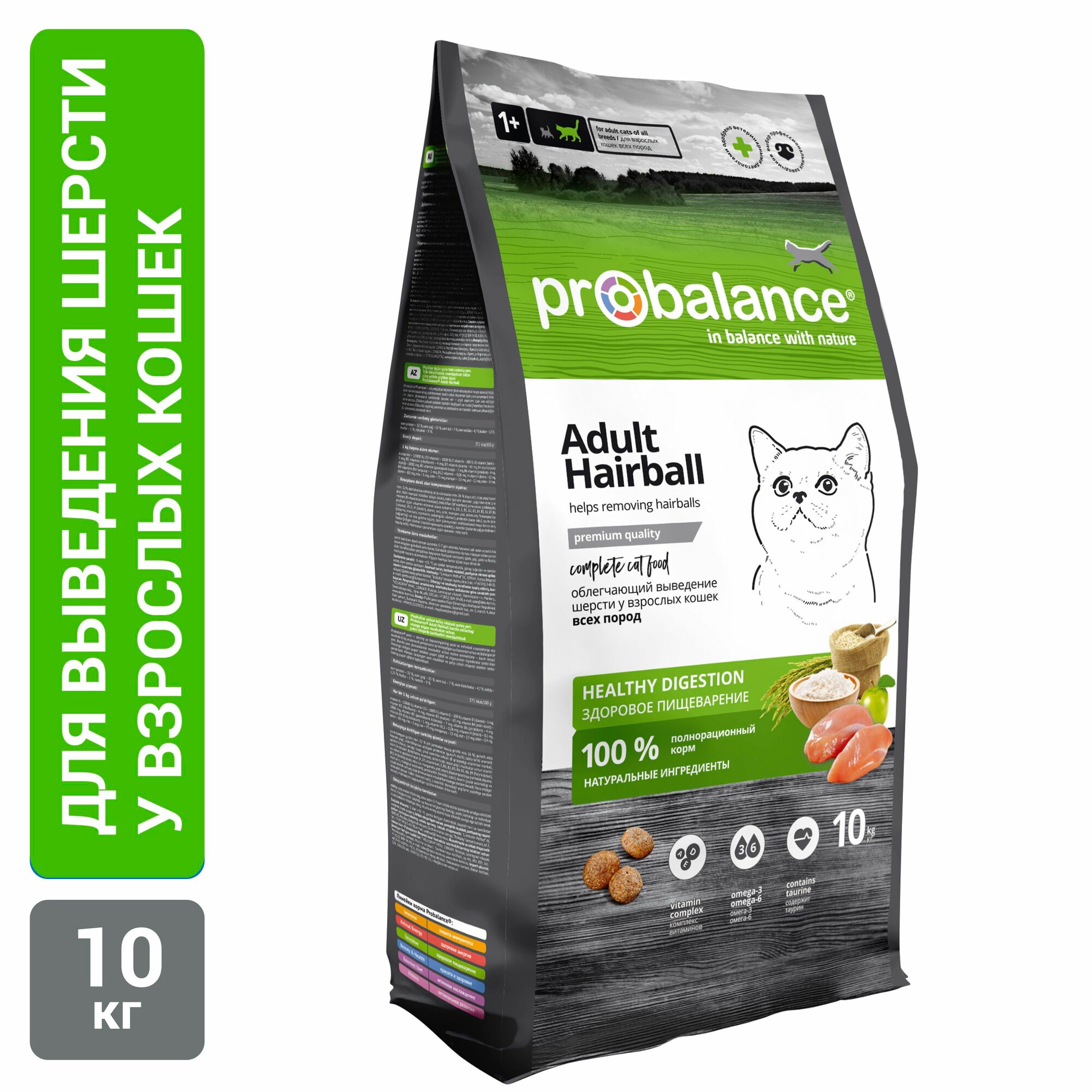 Probalance Adult Hairball для взрослых кошек всех пород, облегчающий выведение шерсти, 10 кг