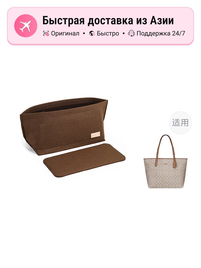 Джиббитсы для сумки  Luxury Care Artisan Workshop Inserts
