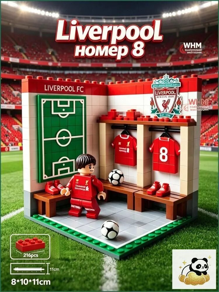 Конструктор Liverpool №8, модель раздевалки футболиста, 216 деталей, подарок для фанатов футбола и коллекционеров