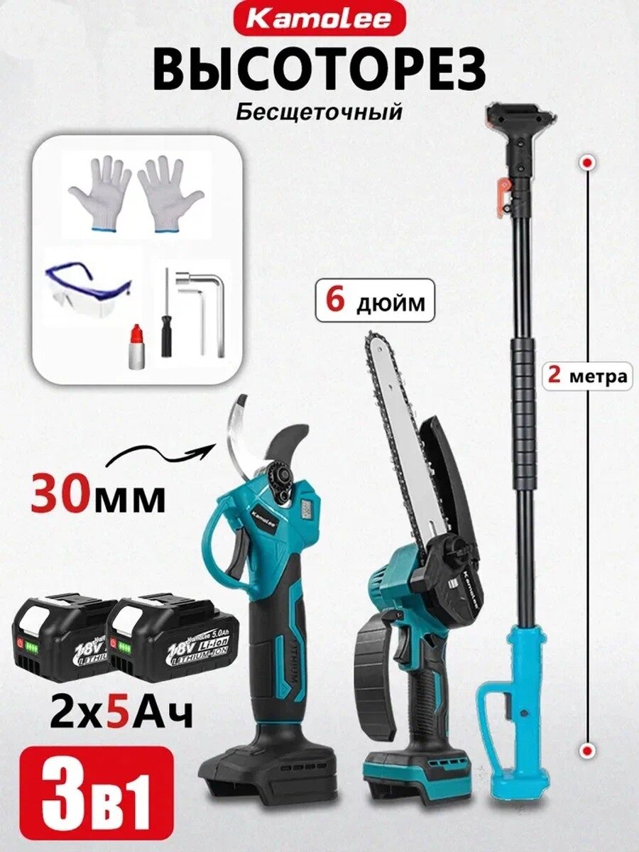 Электрический высоторез 31 мм, аккумуляторный, 18 В, двусторонний нож