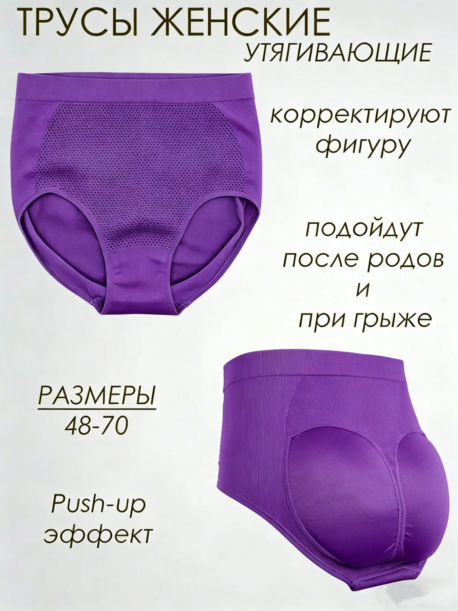 Трусы Корректирующие трусы с высокой талией, 1 шт.