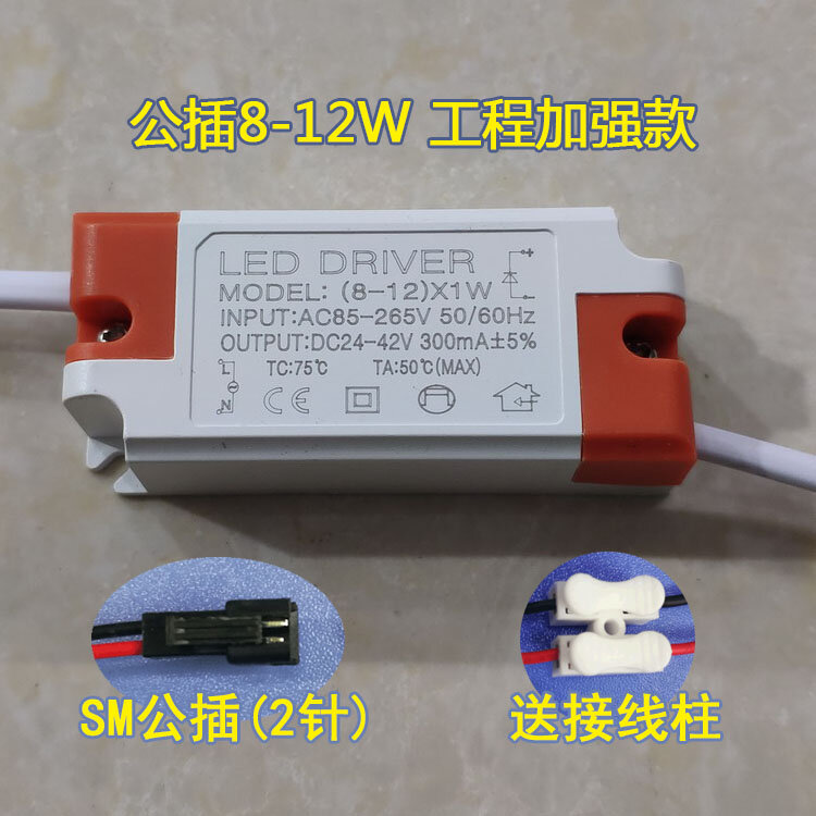 LED-драйвер постоянного тока с разъемом SM мужского типа 8-12 Вт премиум-класс универсальный для промышленного освещения