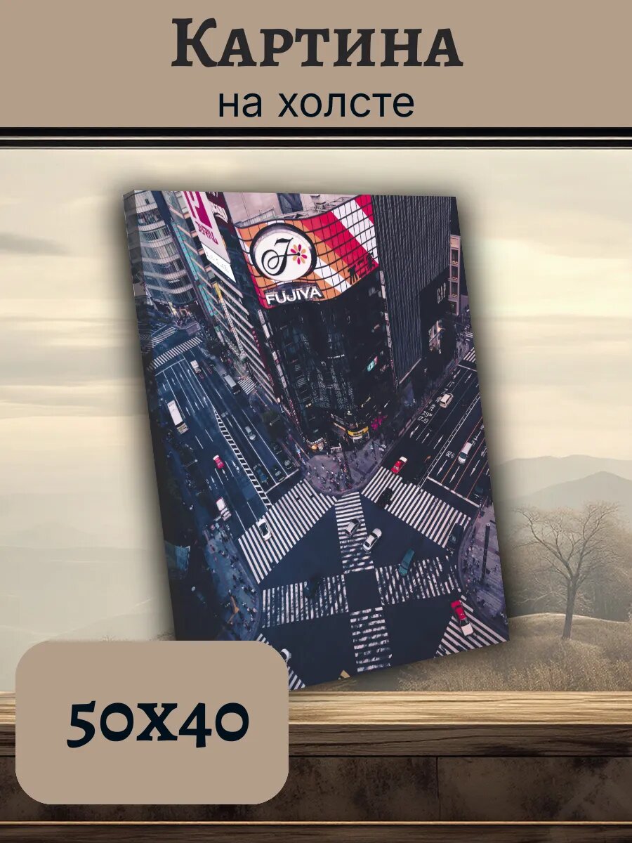 Картина Япония Japan 40x50 панорама Токио Сибуя