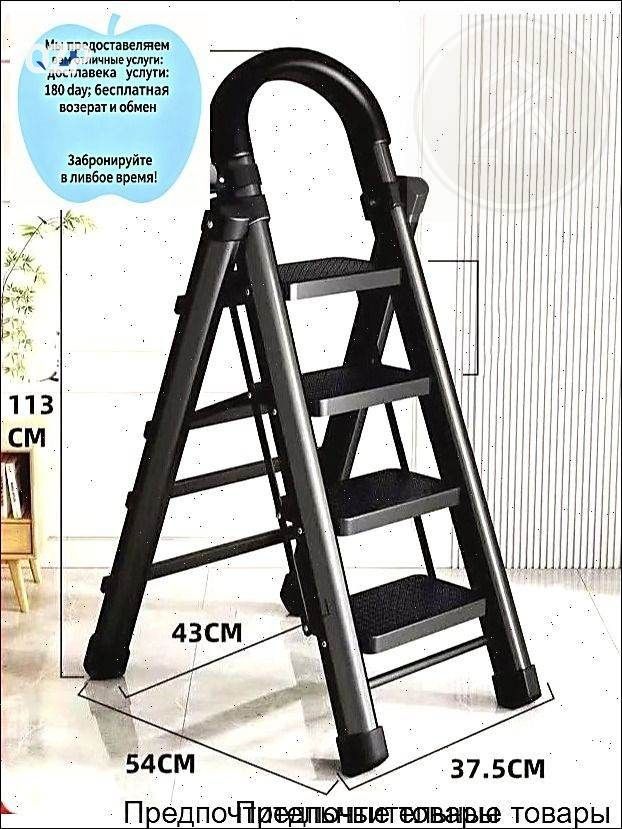 Складная стремянка 4 ступени, 250 кг нагрузка, портативная, красный