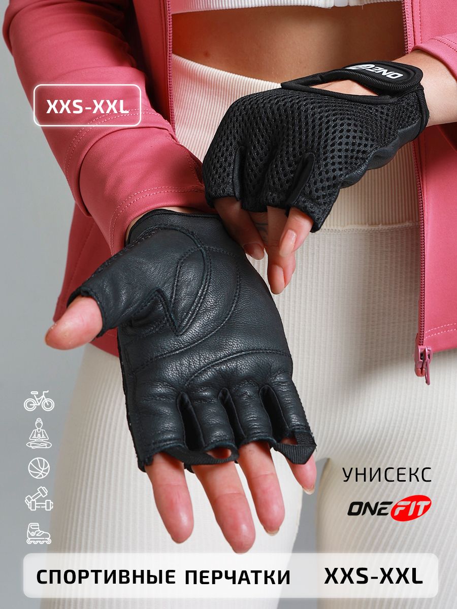 Перчатки для фитнеса OneFit, PNX9-1, L, черный