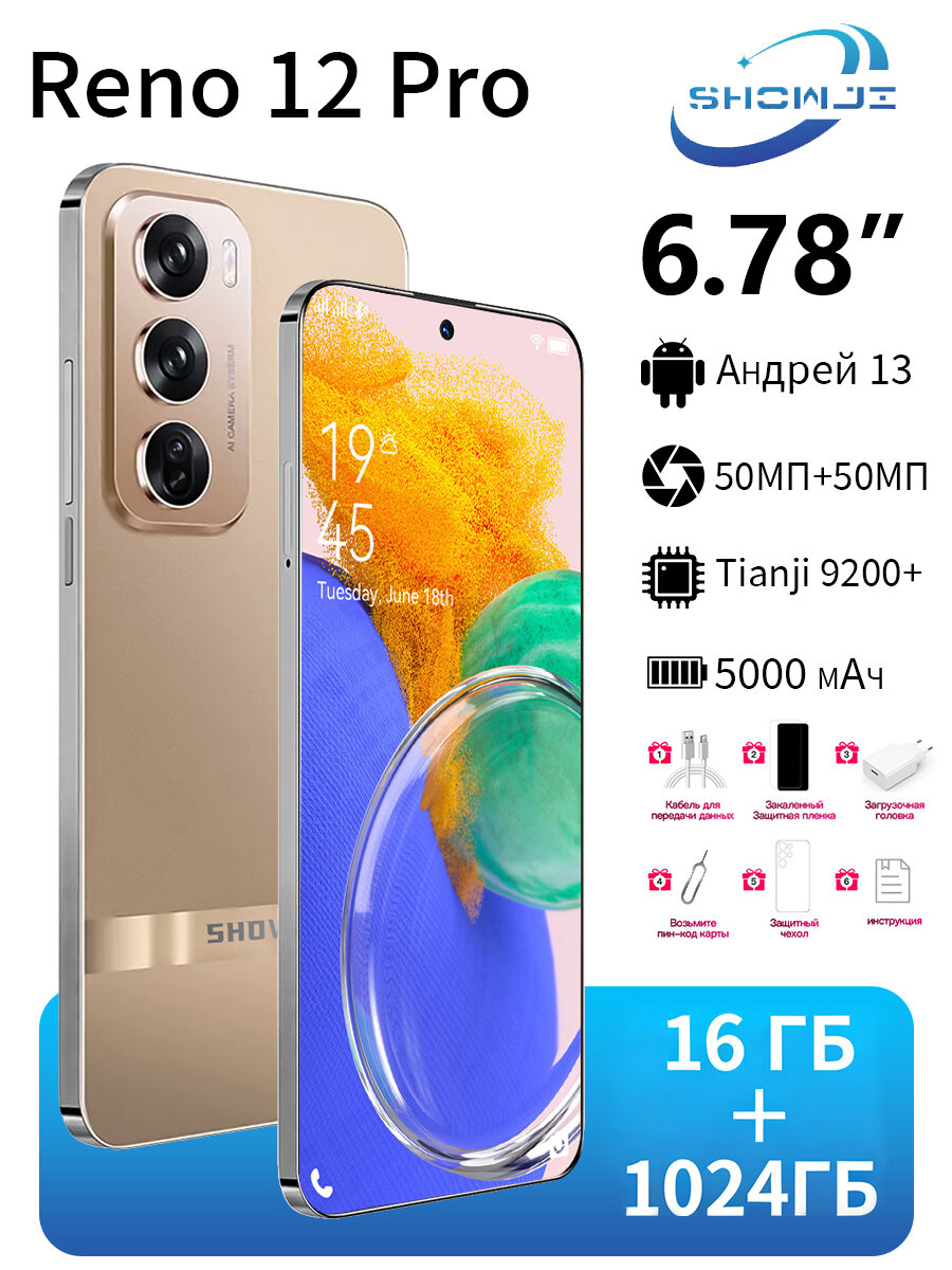 Андроид смартфон Reno12 Pro, 1024 ГБ встроенной памяти, две SIM, Android14