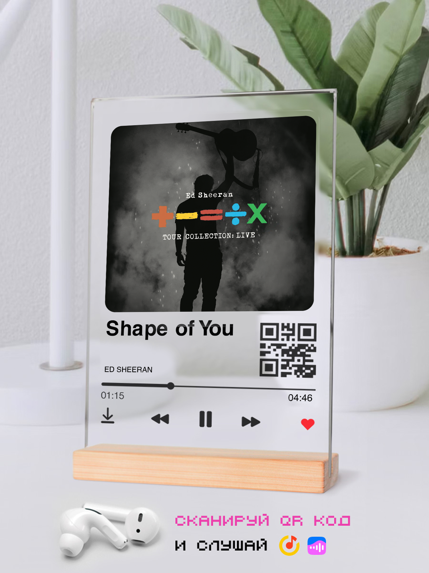 Музыкальный постер Ed Sheeran - Shape of You