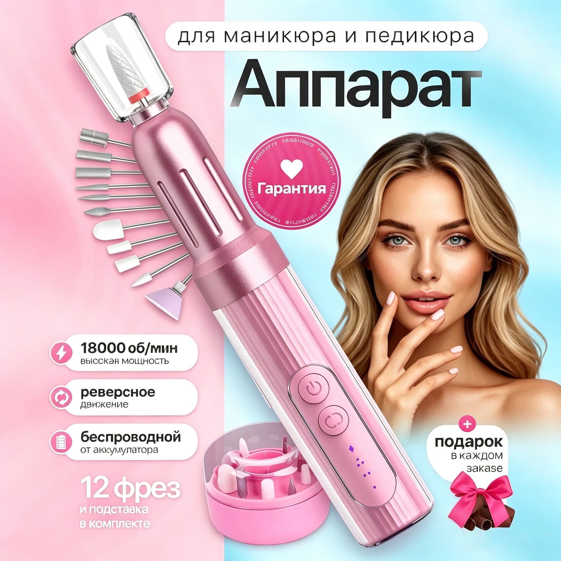 Электрическая машинка для маникюра M8, розовый цвет, 35000 об/мин, комплект 12 фрез 36 шлифовальных колец
