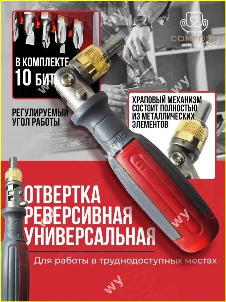 Эксклюзивная сборка 10 в 1 с храповым механизмом для отвертки