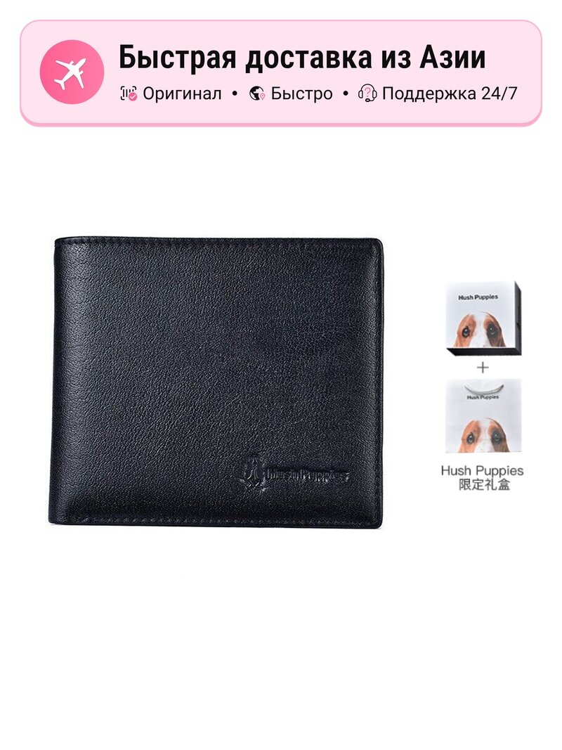 Кошелек Hush Puppies