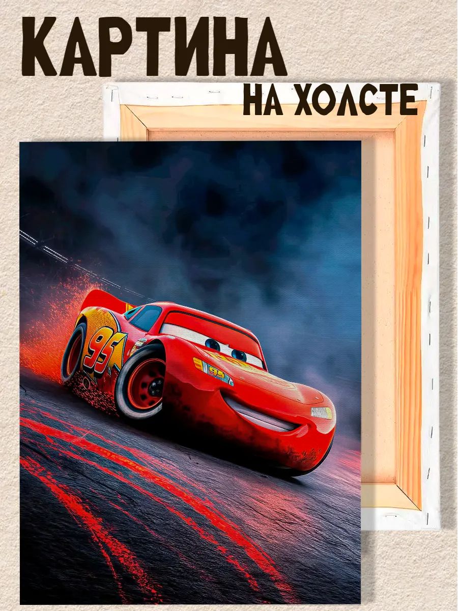 Картина на стену Тачки мультфильм