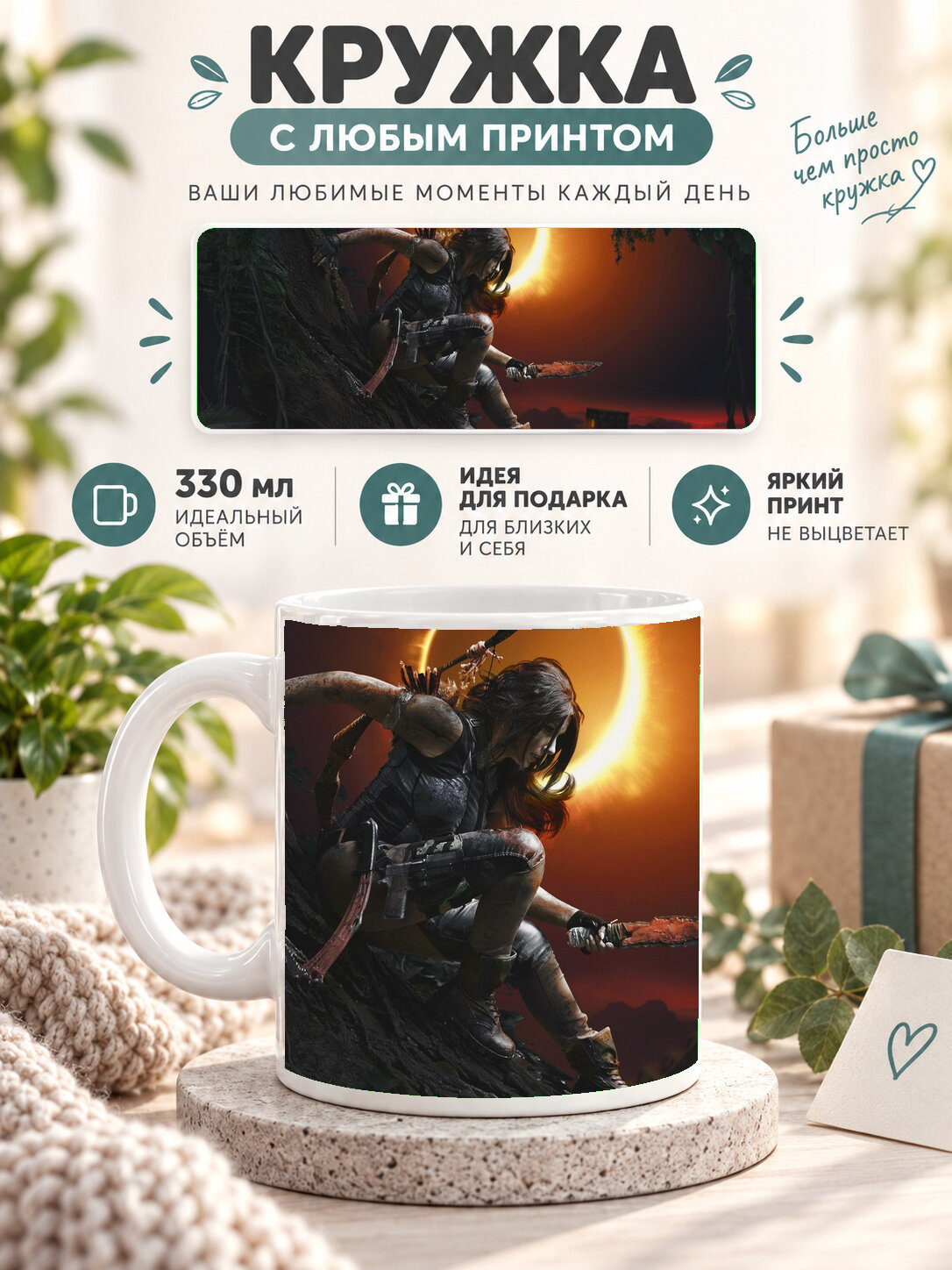 Керамическая кружка MoodRoom 330 мл с глянцевой поверхностью, белая с принтом Anthem, MUG3307775