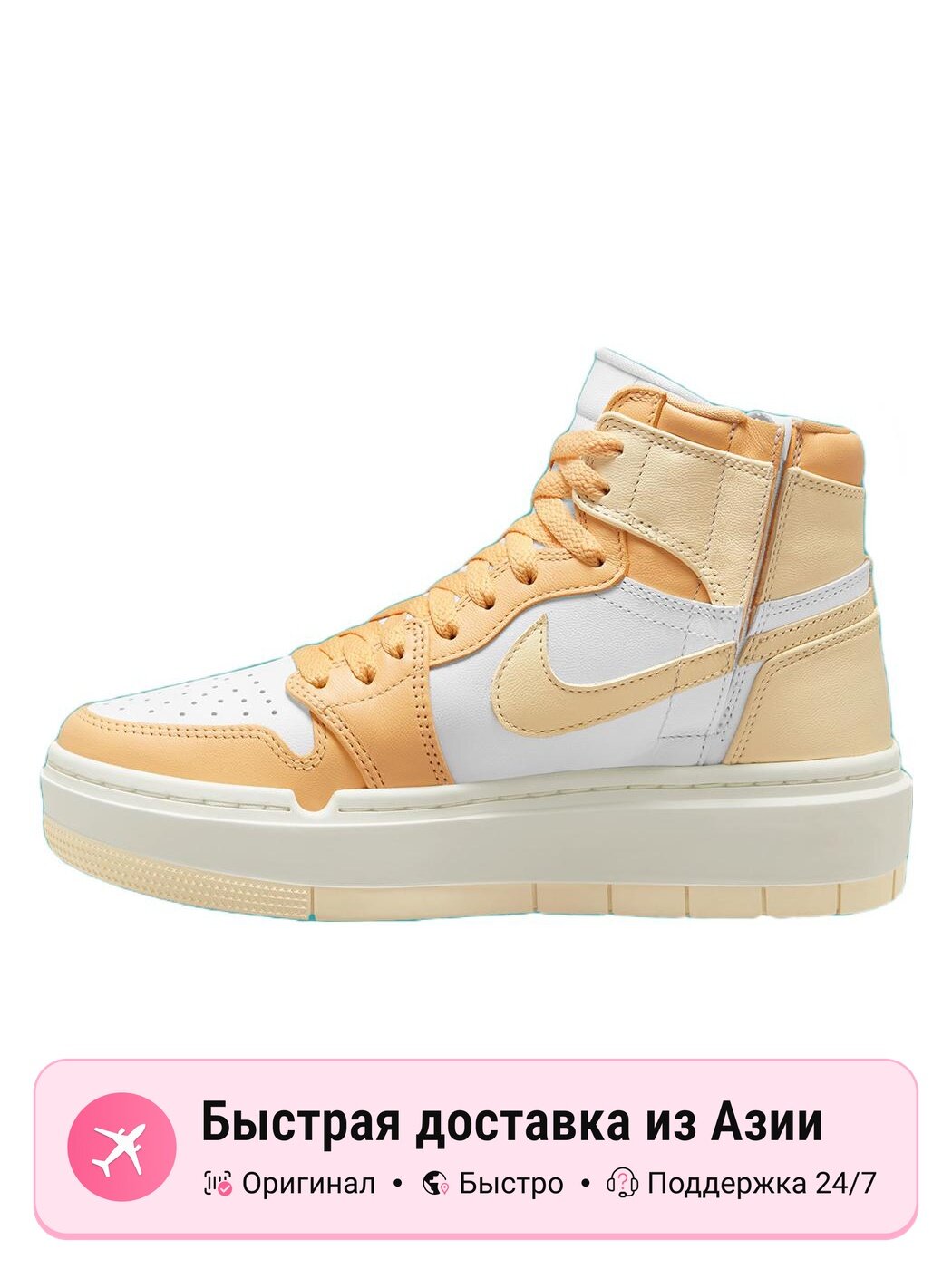 Кроссовки Jordan 1 Elevate High